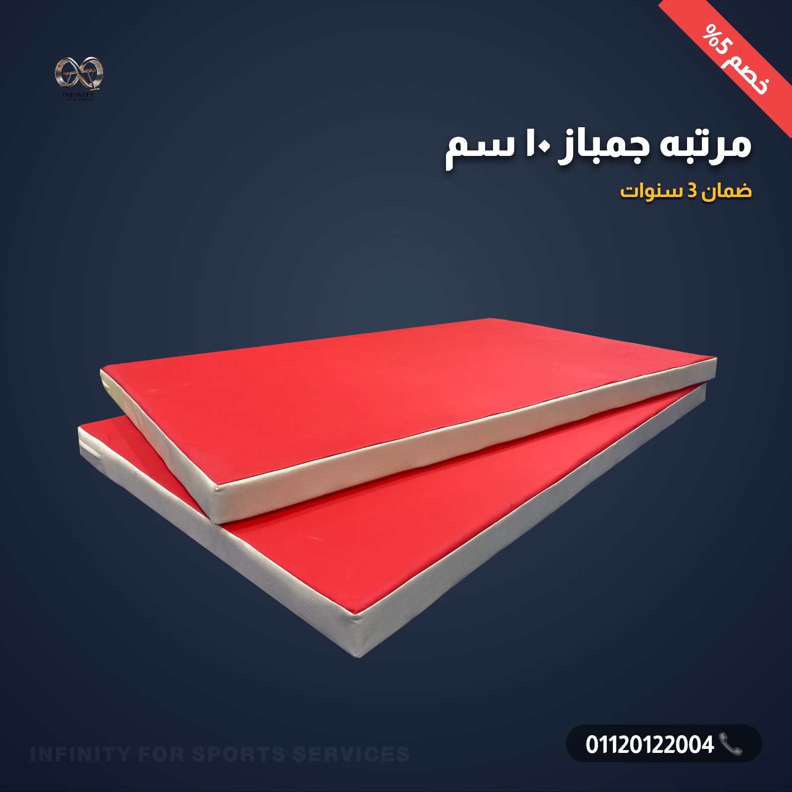 مرتبه ١٠ سم