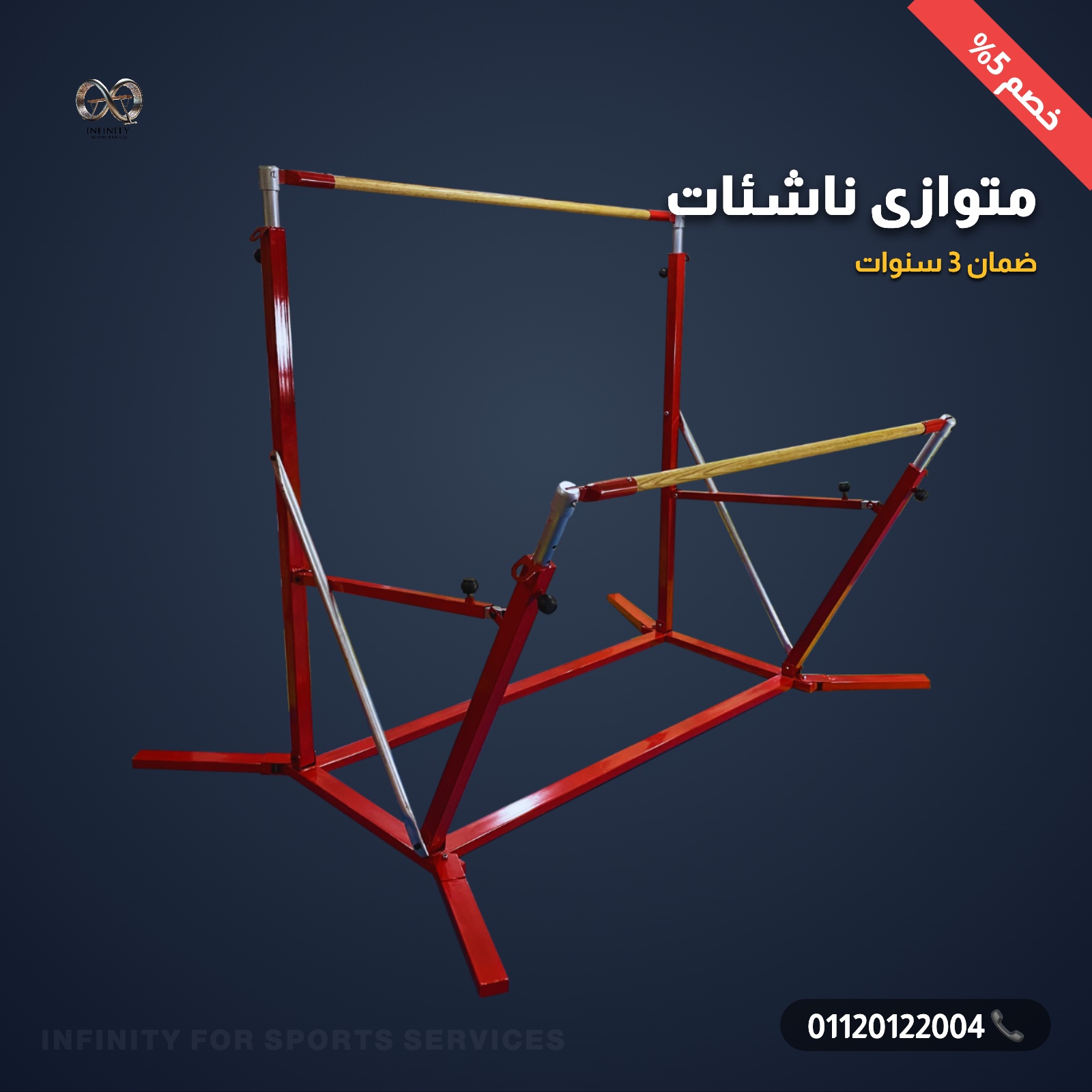 متوازى بنات ناشئات هاي كوبي من المستورد