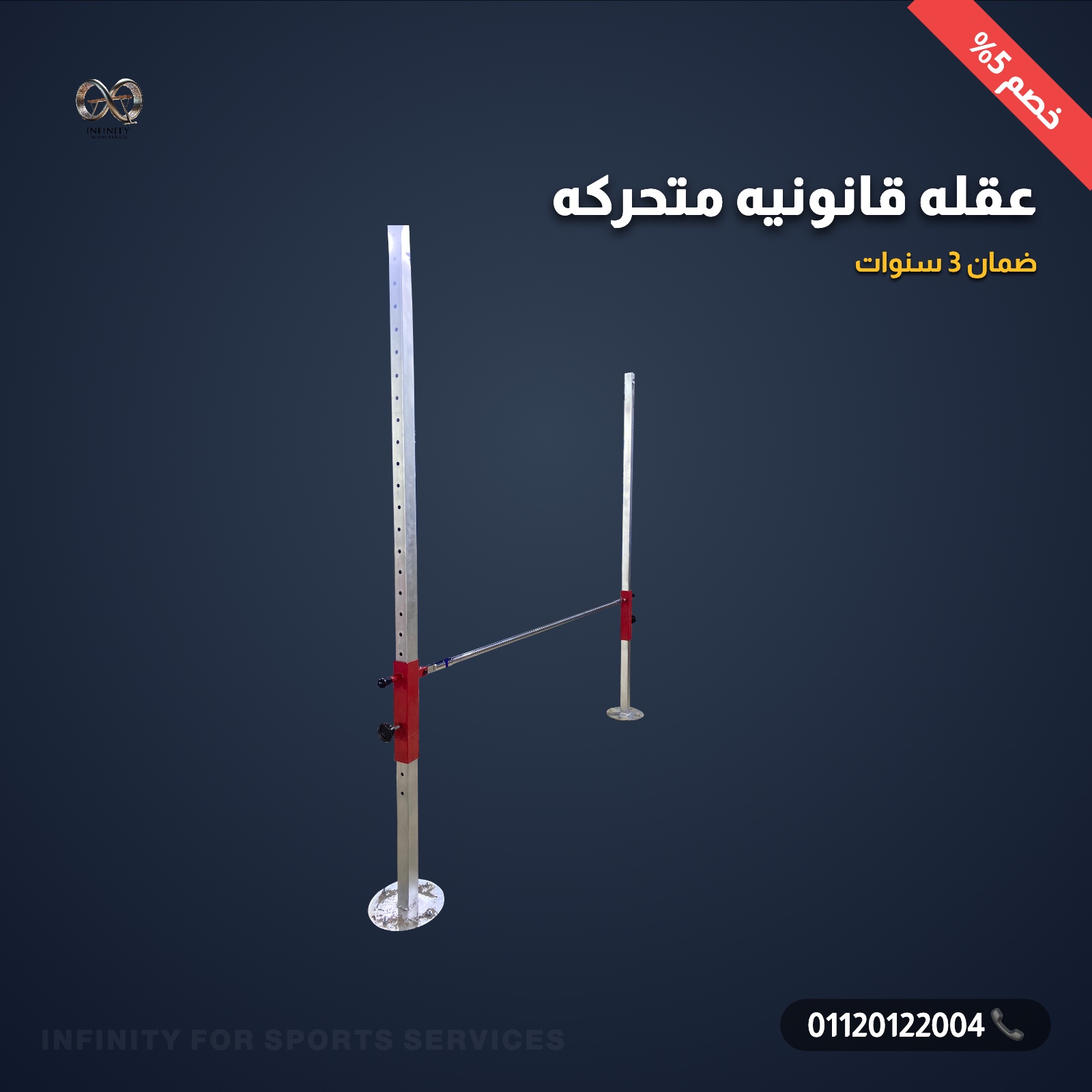 عقله قانونيه متعدده الارتفاعات