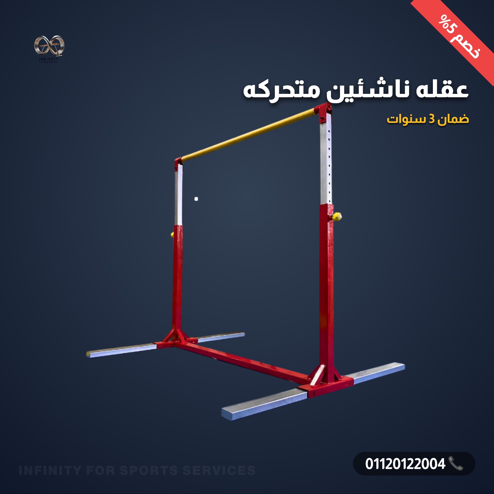 عقله ناشئين