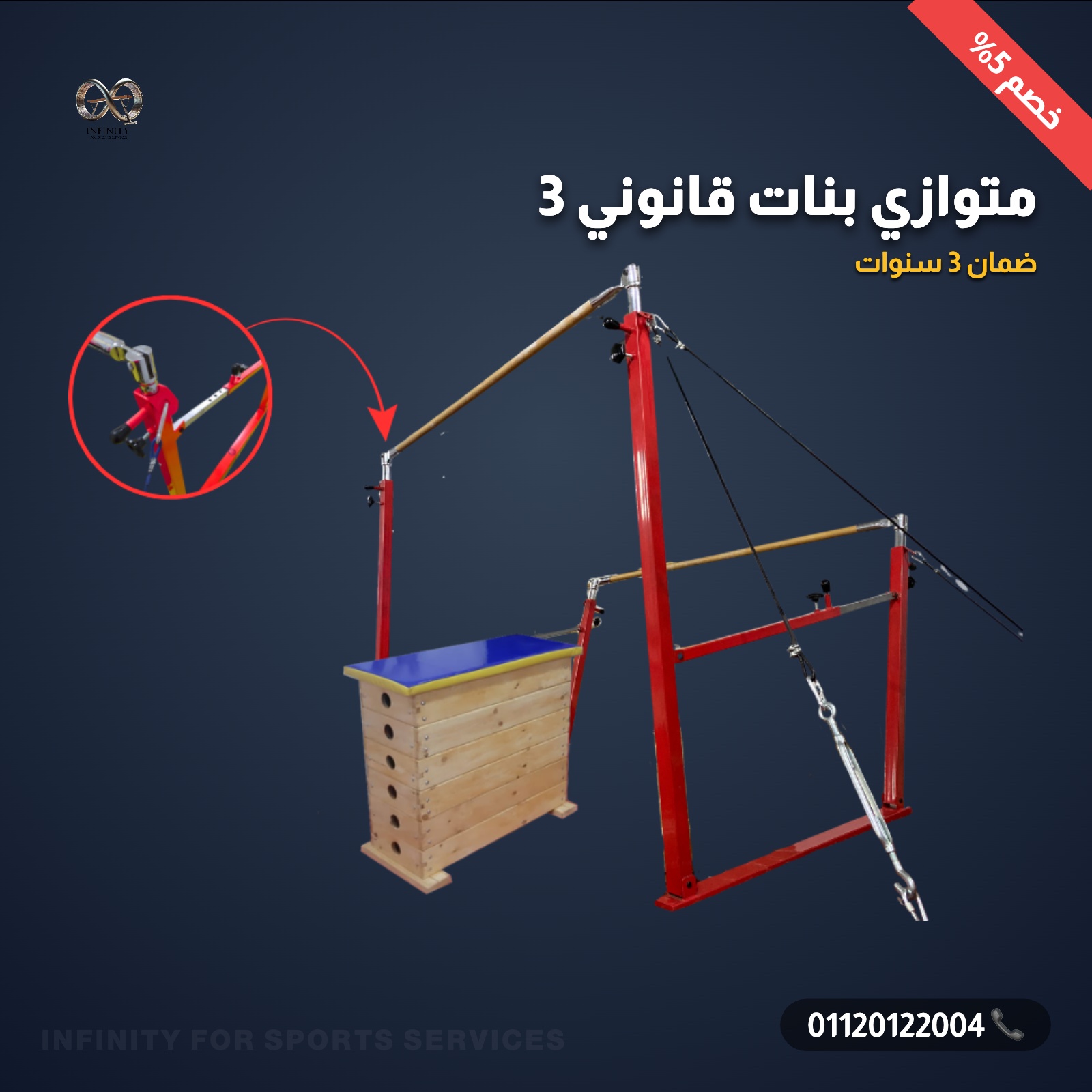 متوازي بنات قانوني 3