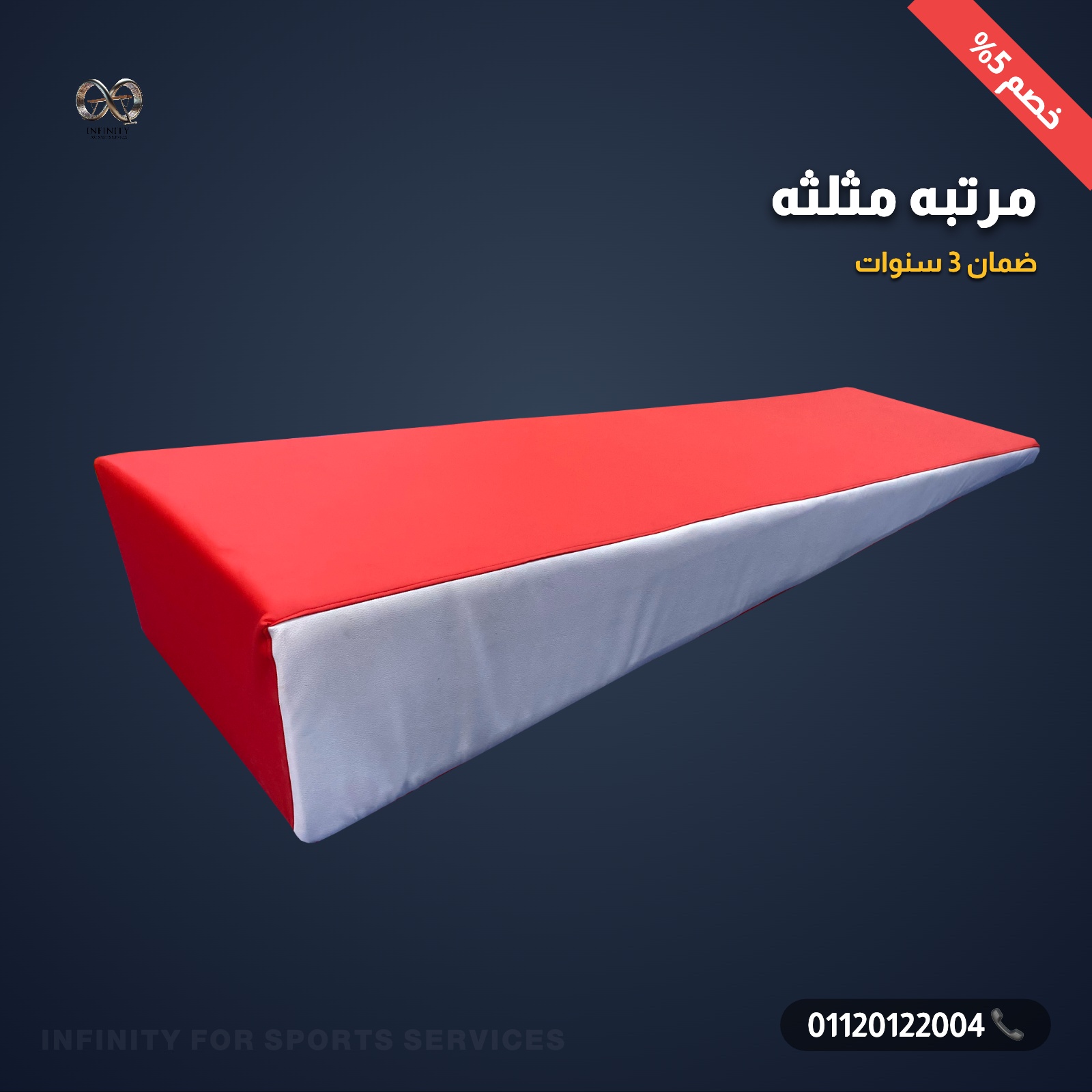 مرتبه مثلثه