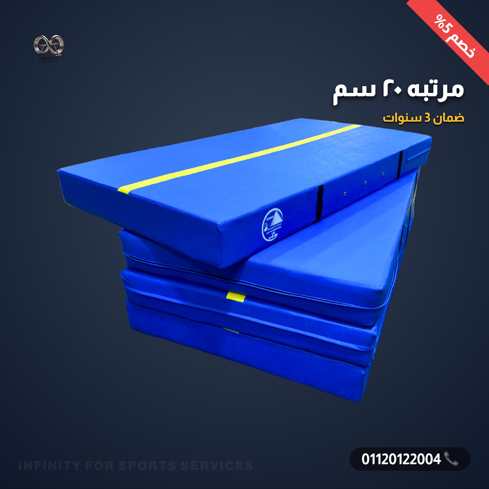 مرتبه ٢٠ سم