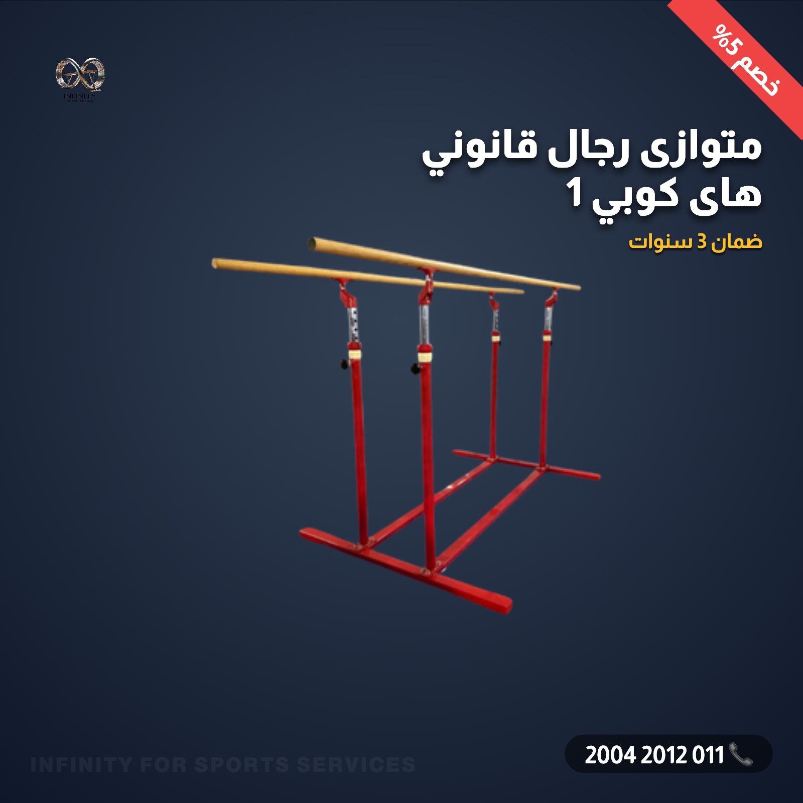 متوازى رجال قانوني هاى كوبي 1